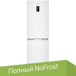 Холодильник ATLANT ХМ 4425-009 ND - 1/1