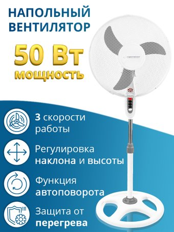 Вентилятор Esperanza EHF002WE - 1/1