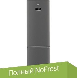 Холодильник BEKO B3RCNK402HX - 1/1