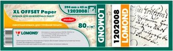 Инженерная бумага Lomond XL Offset 594 мм х 45 м 80 г/м2 1202008 - 1/1
