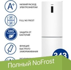 Холодильник ATLANT ХМ 4621-101 NL - 1/1