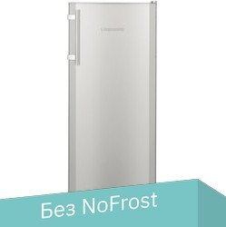 Однокамерный холодильник Liebherr Kel 2834 Comfort - 1/1