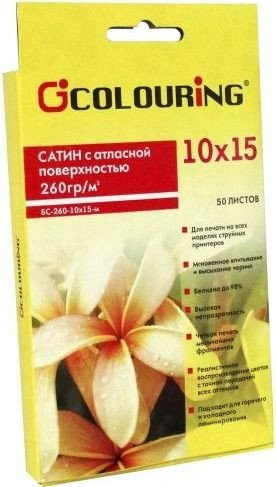 Фотобумага Colouring CG-SP-260-10X15-M-50 - 1/1