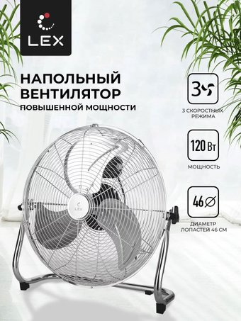 Вентилятор LEX LXFC 8384 - 1/1