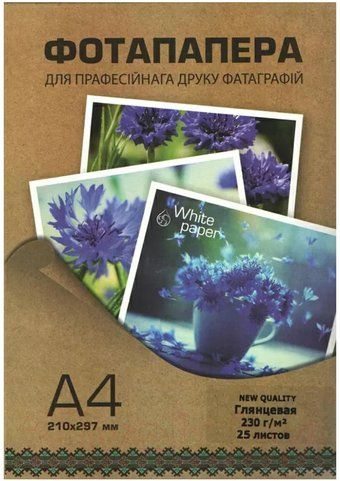 Фотобумага White Paper глянцевая A4 230 г/м2 25 л - 1/1
