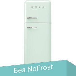 Холодильник Smeg FAB30RPG5 - 1/1