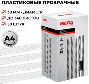 Пластиковая пружина для переплета ProMega Office A4 38 мм 50 шт 255115 (прозрачный) - 1/1