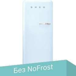 Однокамерный холодильник Smeg FAB28LPB5 - 1/1