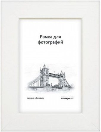 Фоторамка Палитра 630/03 30x45 (белый) - 1/1