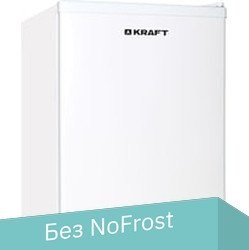 Однокамерный холодильник Kraft BC(W)-75 - 1/1