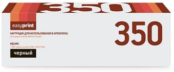 Картридж easyprint LH-350 (аналог HP CF350A) - 1/1