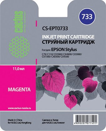 Картридж CACTUS CS-EPT0733 (аналог Epson T0733) - 1/1