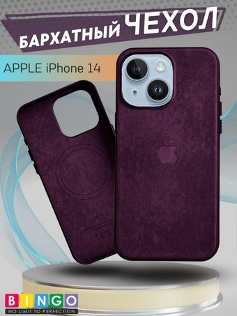 Чехол для телефона Bingo Woven Magnetic для APPLE iPhone 14 (бордовый) - 1/1