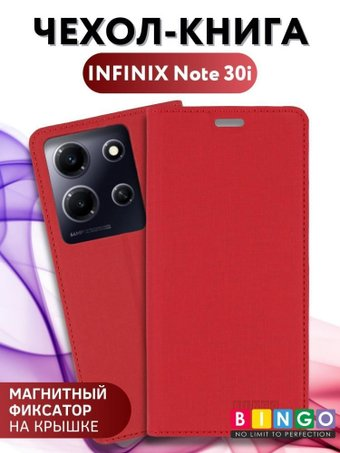 Чехол для телефона Bingo Book для INFINIX Note 30i (красный) - 1/1