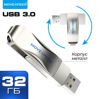 USB Flash Move Speed LingSu 32GB YSULSP-32G3S - 1/1