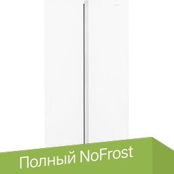 Холодильник side by side MAUNFELD MFF177NFWE - 1/1