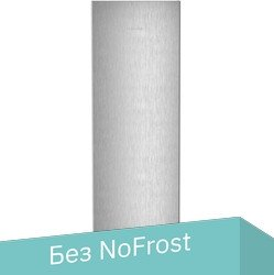 Однокамерный холодильник Liebherr SRBsfe 5220 Plus BioFresh - 1/1