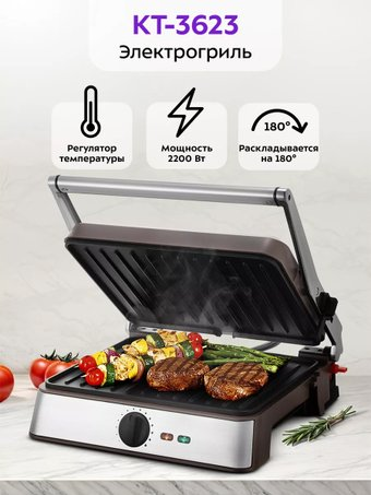Электрогриль Kitfort KT-3623 - 1/1