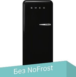 Однокамерный холодильник Smeg FAB28LBL5 - 1/1