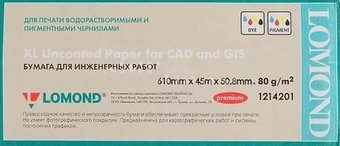 Инженерная бумага Lomond 610 мм х 45 м 80 г/м2 (1214201) - 1/1