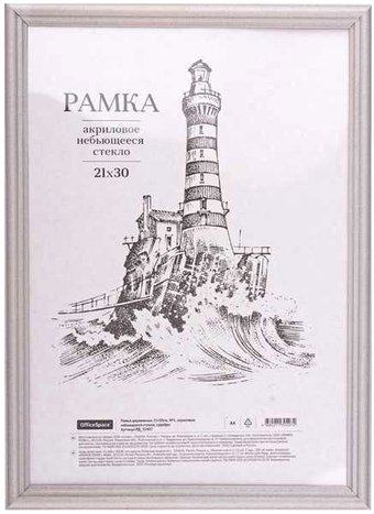 Фоторамка OfficeSpace РД_32407 - 1/1