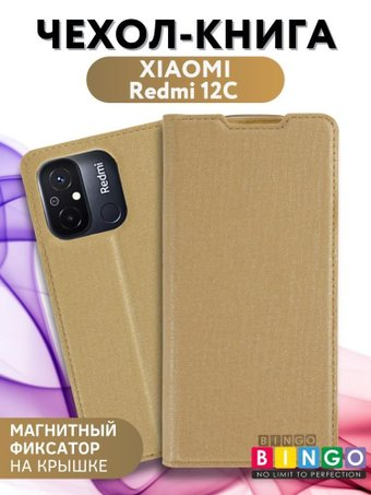 Чехол для телефона Bingo Book для Xiaomi Redmi 12C (золотистый) - 1/1