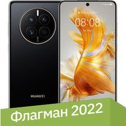 Смартфон Huawei Mate 50 CET-LX9 8GB/256GB (элегантный черный) - 1/1