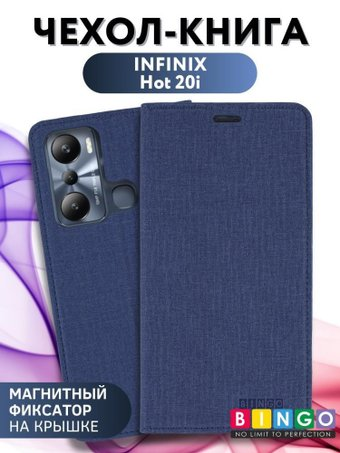Чехол для телефона Bingo Book для INFINIX Hot 20i (синий) - 1/1