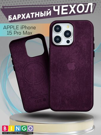 Чехол для телефона Bingo Woven Magnetic для APPLE iPhone 15 Pro Max (бордовый) - 1/1