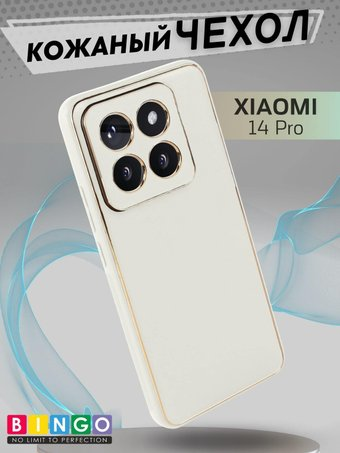 Чехол для телефона Bingo Gold Line для Xiaomi 14 Pro (белый) - 1/1