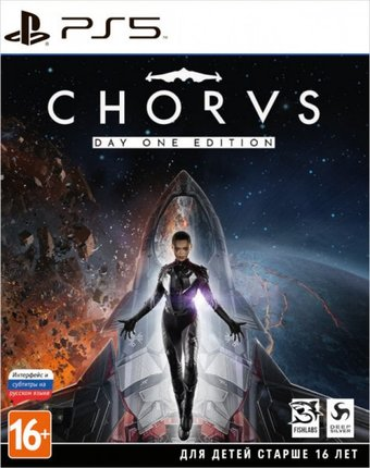 CHORUS. Издание первого дня для PlayStation 5 - 1/1