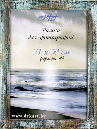 Фоторамка Декарт Фактурная 21x30 8А0009 (небесный) - 1/1