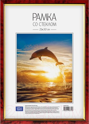 Фоторамка OfficeSpace №6 РП_426 (яшма) - 1/1