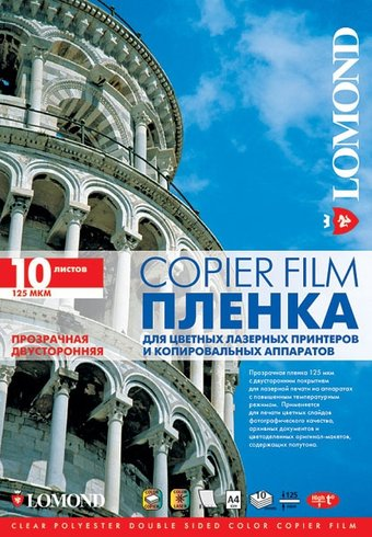 Пленка для печати Lomond PE DS Laser Film 125мкм 10л (0707411) - 1/1