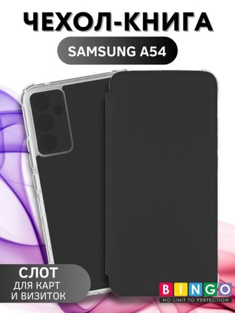 Чехол для телефона Bingo Corner для Samsung Galaxy A54 (черный) - 1/1