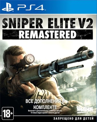 Sniper Elite v2 Remastered для PlayStation 4 - 1/1