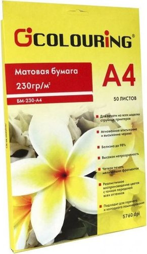 Фотобумага Colouring CG-MP-230-A4-50 - 1/1