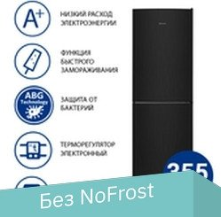 Холодильник ATLANT ХМ 4623-150 - 1/1