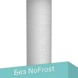 Однокамерный холодильник Liebherr Rsfe 5220 Plus - 1/1