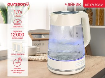 Электрический чайник Oursson KE1747G/IV - 1/1