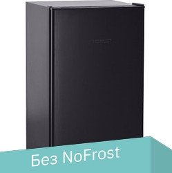 Однокамерный холодильник Nordfrost NR 403 B - 1/1