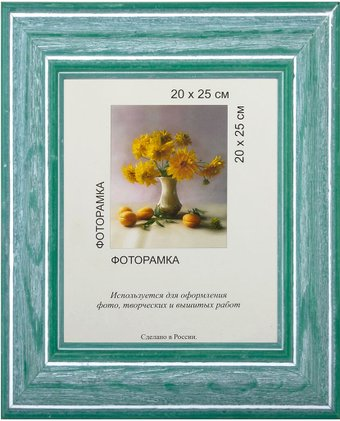 Фоторамка Gamma МРД-01 №01 20x25 см (зеленый) - 1/1