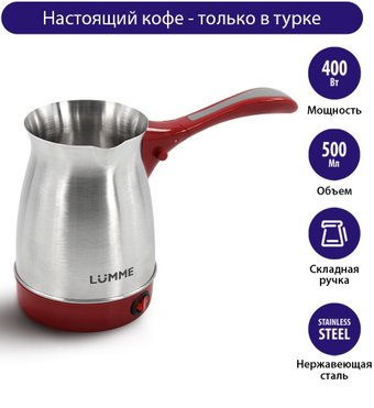 Электрическая турка Lumme LU-1633 (бордовый гранат) - 1/1