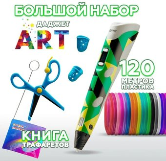 3D-ручка Даджет ART (зеленый) - 1/1