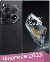 Смартфон OnePlus 12 16GB/512GB европейская версия (черный) - 1/1