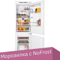 Холодильник HOMSair FB177NFFW - 1/1