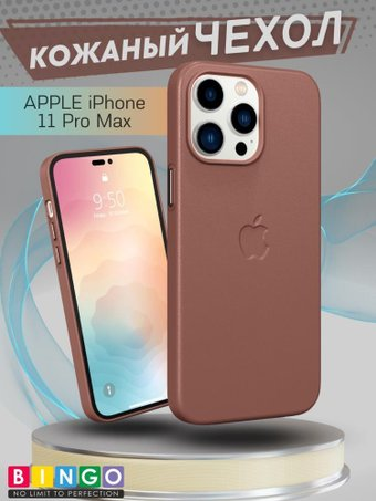 Чехол для телефона Bingo Leather для APPLE iPhone 11 Pro Max (коричневый) - 1/1