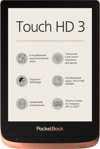 Электронная книга PocketBook 632 Touch HD 3 (медный) - 1/1