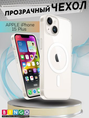 Чехол для телефона Bingo Clear Magnetic для APPLE iPhone 15 Plus (прозрачный) - 1/1
