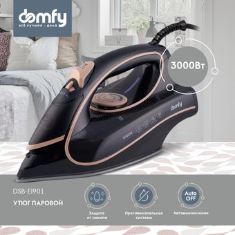 Утюг Domfy DSC-EI901 - 1/1